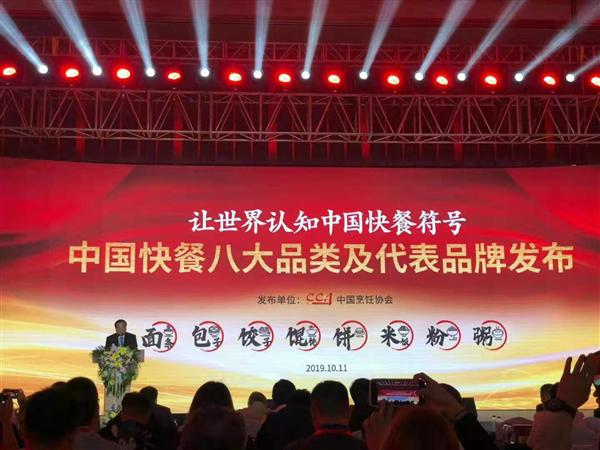 早阳参加23届中国快餐产业大会，荣登八大品类评比榜单